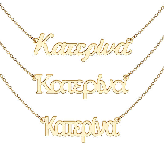 Greek Personalized Name Necklace
