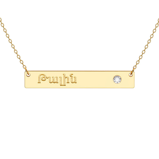 Bar Necklace with Armenian Engraving and Stone