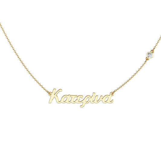 Greek Personalized Name Necklace With Stone Charm