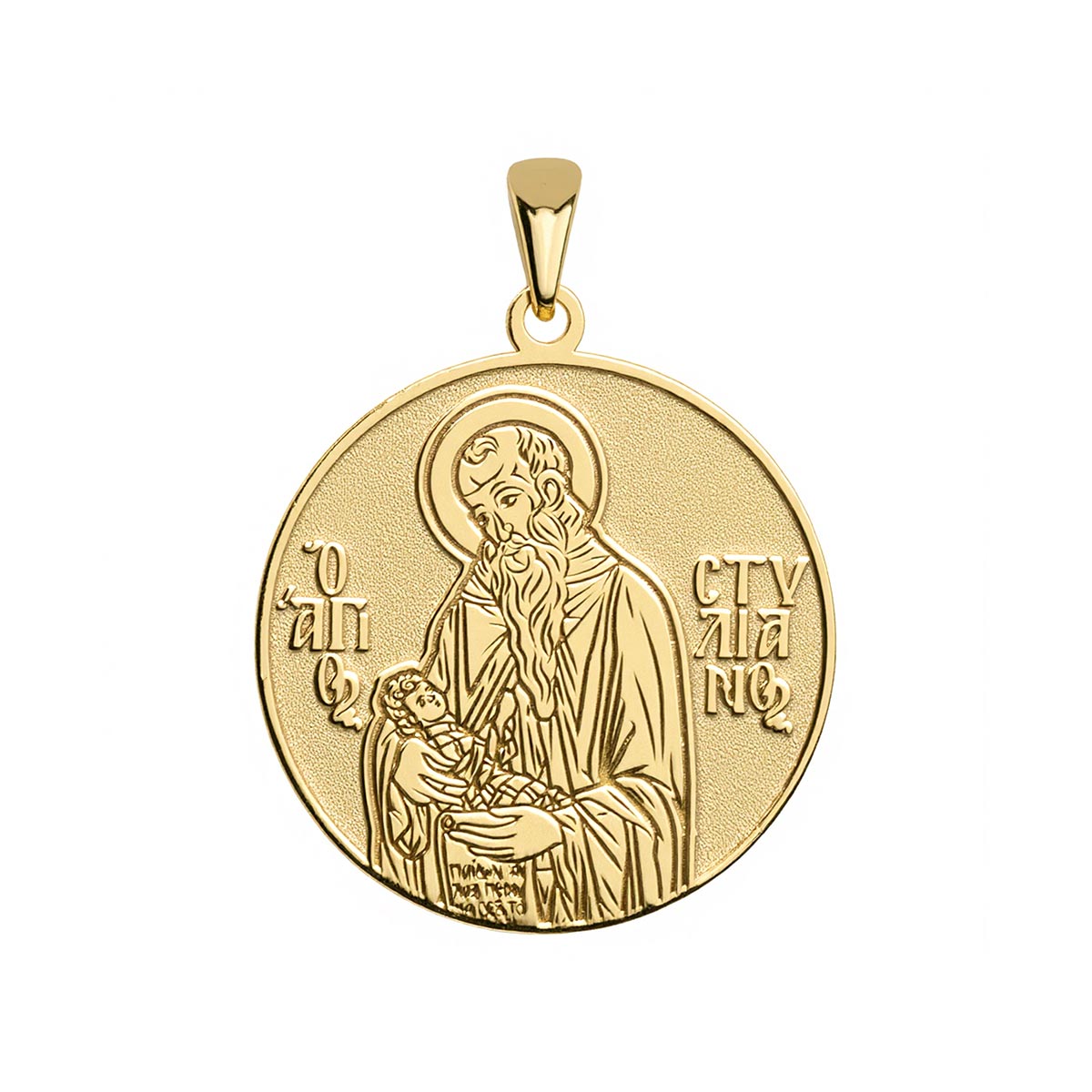 Saint Stylianos of Paphlagonia Greek Orthodox Icon Round Medal
