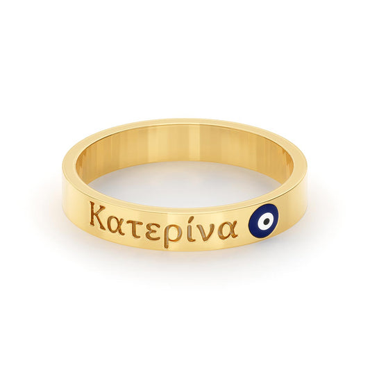 Evil Eye Ring With Greek Name Engraving