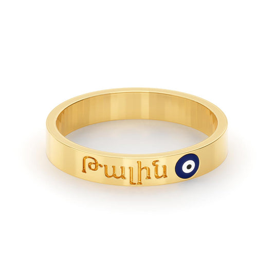 Evil Eye Ring With Armenian Name Engraving