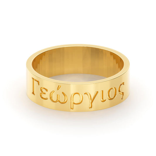 Men's Wide Ring With Greek Name Engraving