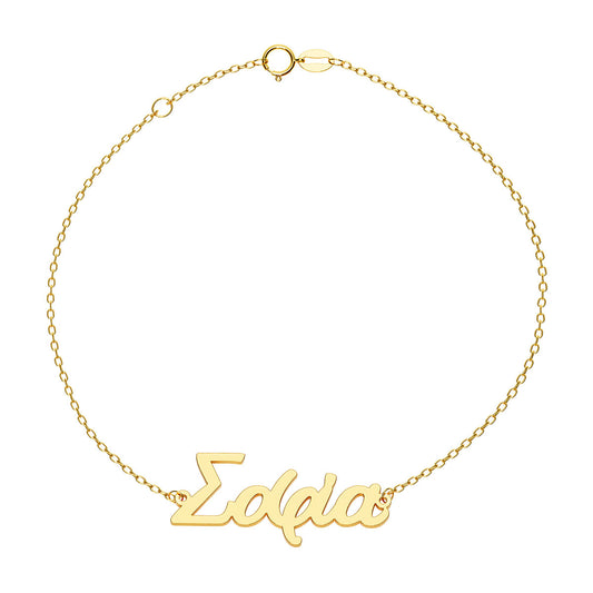 Greek Personalized Name Bracelet