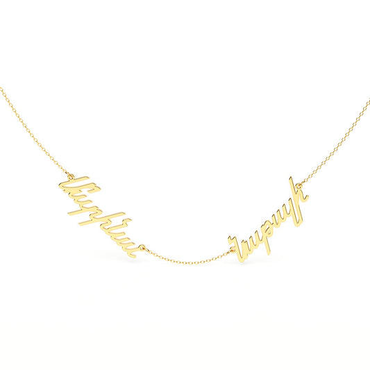 Armenian Personalized 2 Name Necklace