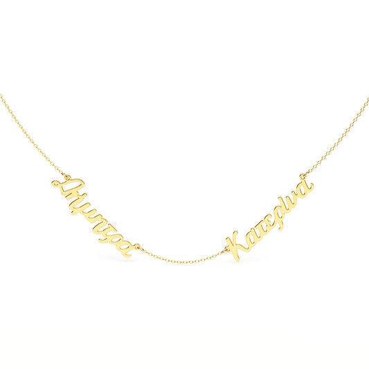 Greek Personalized 2 Name Necklace