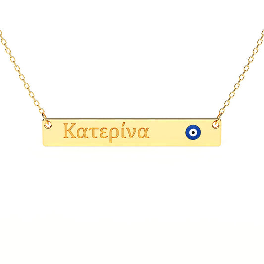 Evil Eye Bar Necklace With Greek Engraving