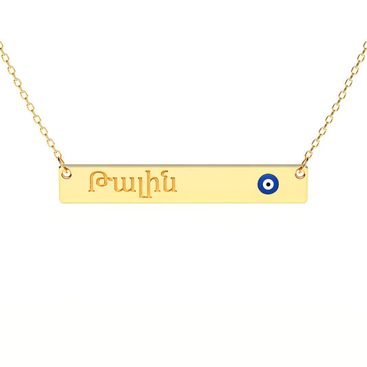 Evil Eye Bar Necklace With Armenian Engraving