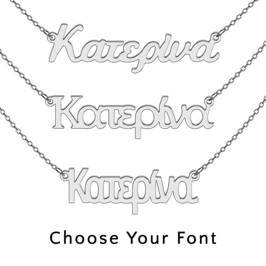 Greek Personalized Name Necklace
