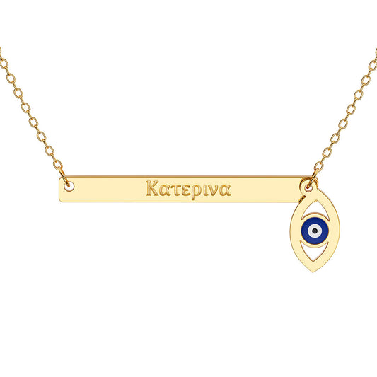 Narrow Horizontal Bar Necklace with Greek Engraving and Evil Eye Charm