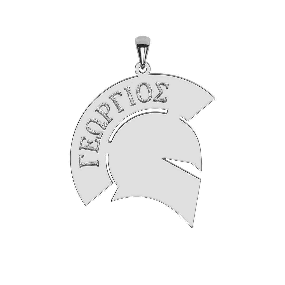 Men's Spartan Helmet Necklace with Greek Name Engraving