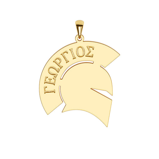 Men's Spartan Helmet Necklace with Greek Name Engraving