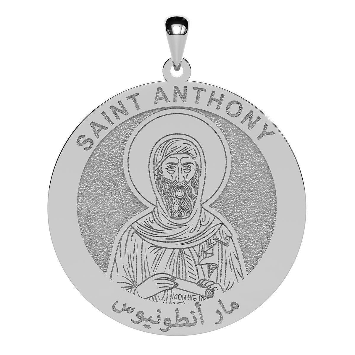 Saint Anthony Arabic Round Religious Medal