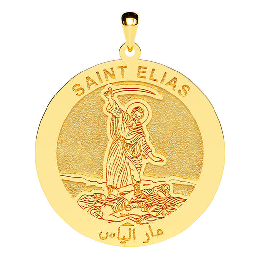 Saint Elias Arabic Round Religious Medal