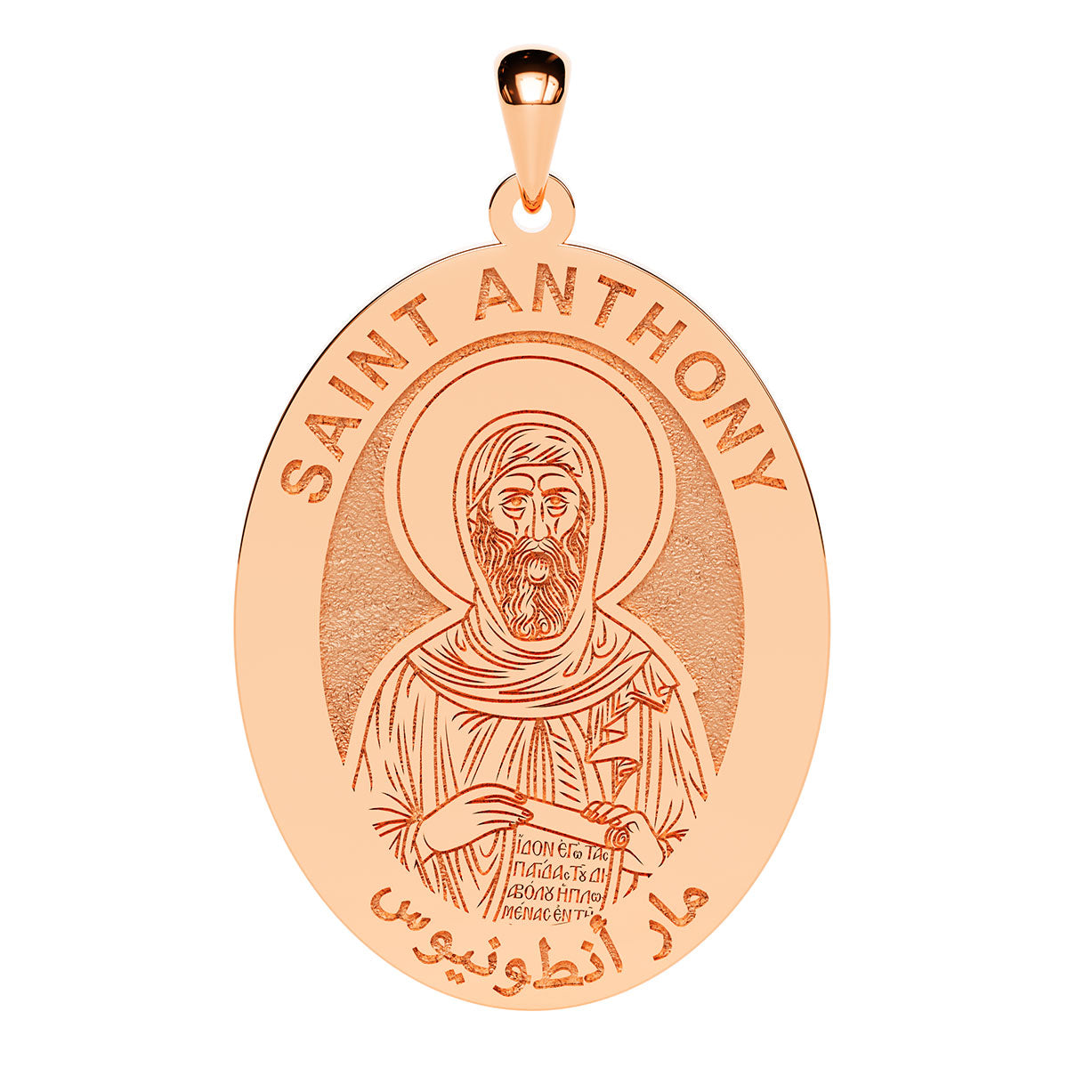 Saint Anthony Arabic Oval Religious Medal