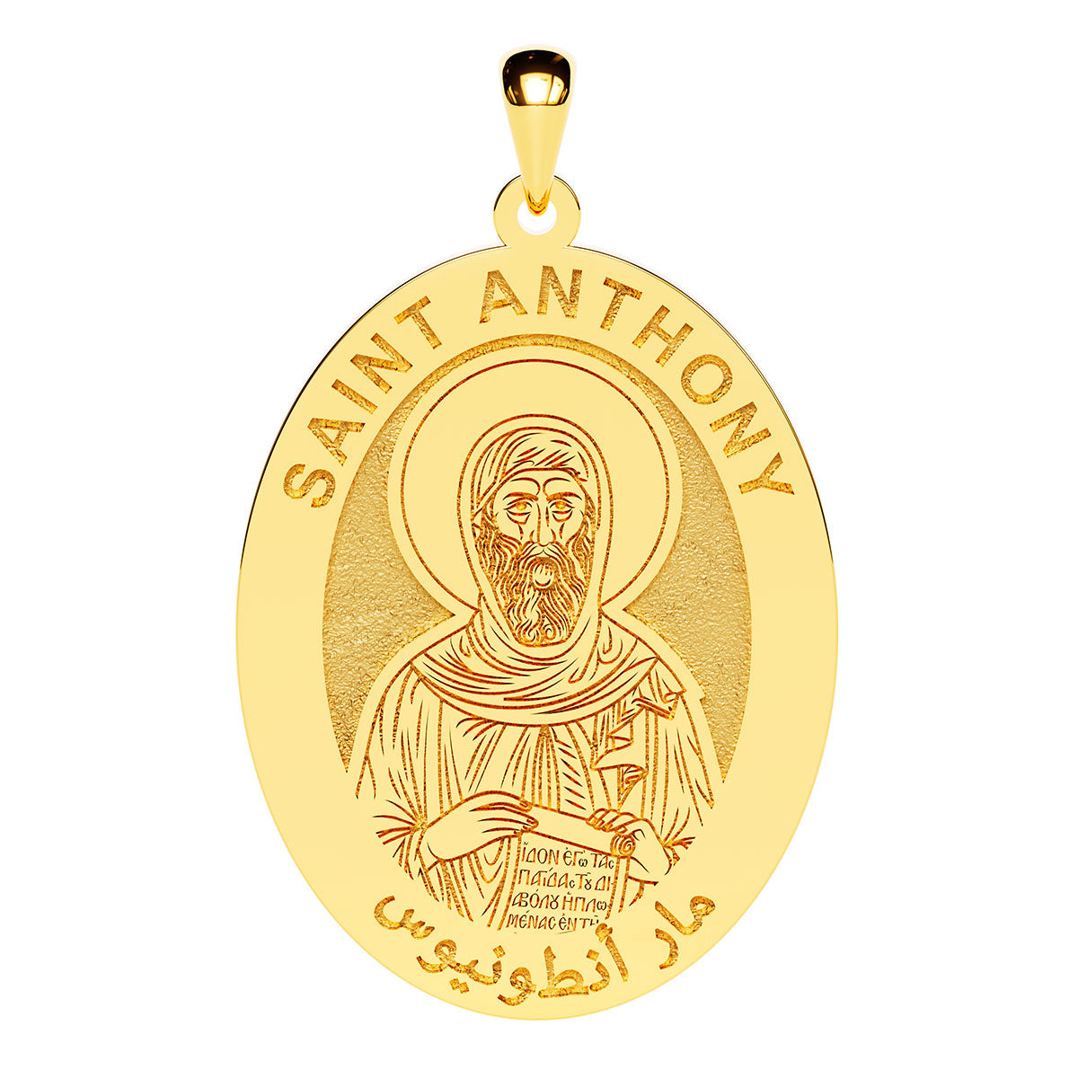 Saint Anthony Arabic Oval Religious Medal