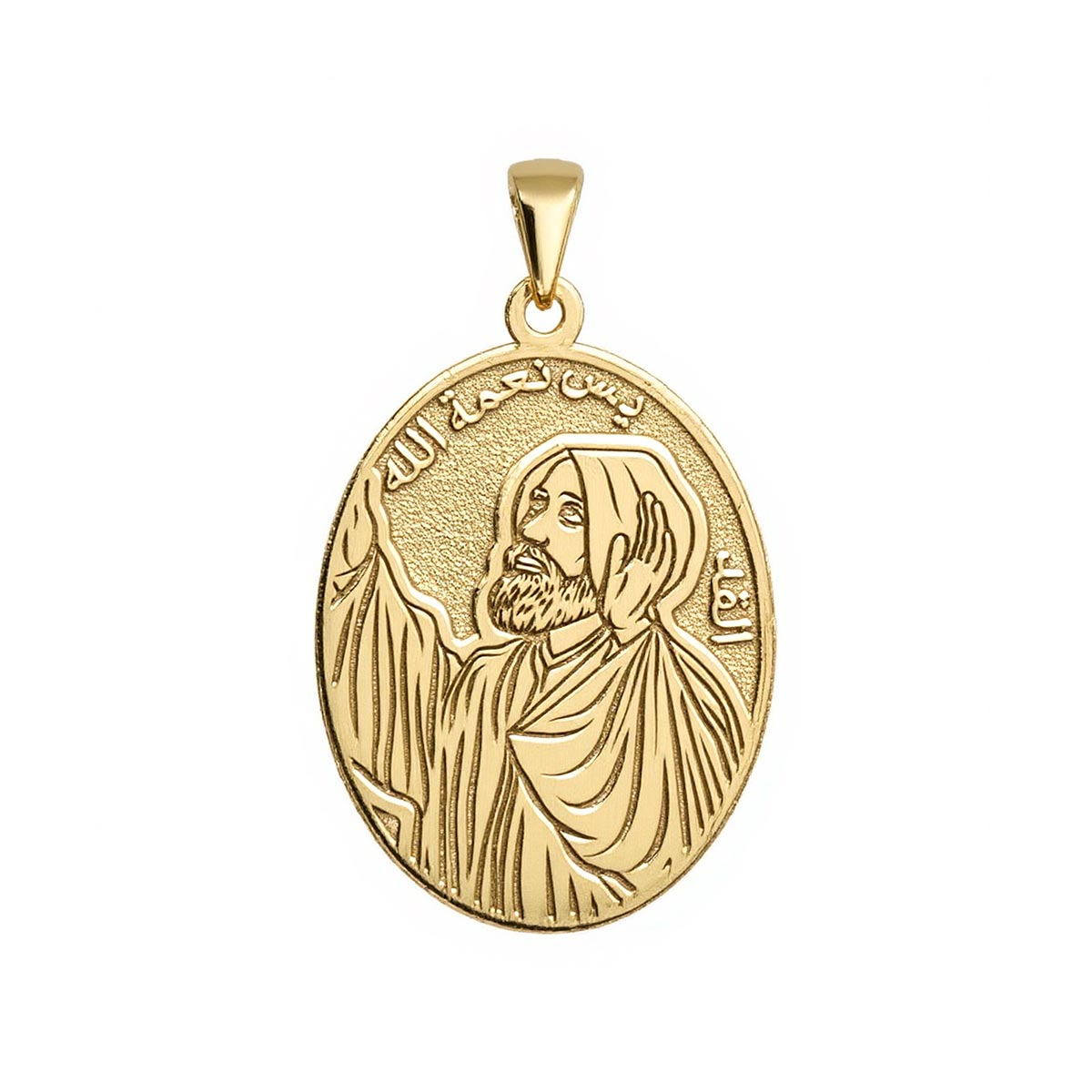 Nimatullah Saint Nimatullah Kassab Al-Hardini Arabic Oval Religious Medal – Stakora