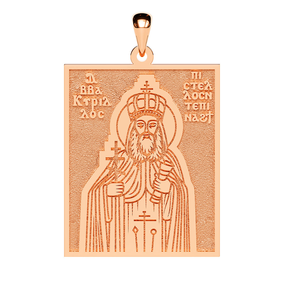 Saint Cyril of Alexandria Coptic Orthodox Icon Tag Medal