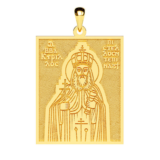 Saint Cyril of Alexandria Coptic Orthodox Icon Tag Medal