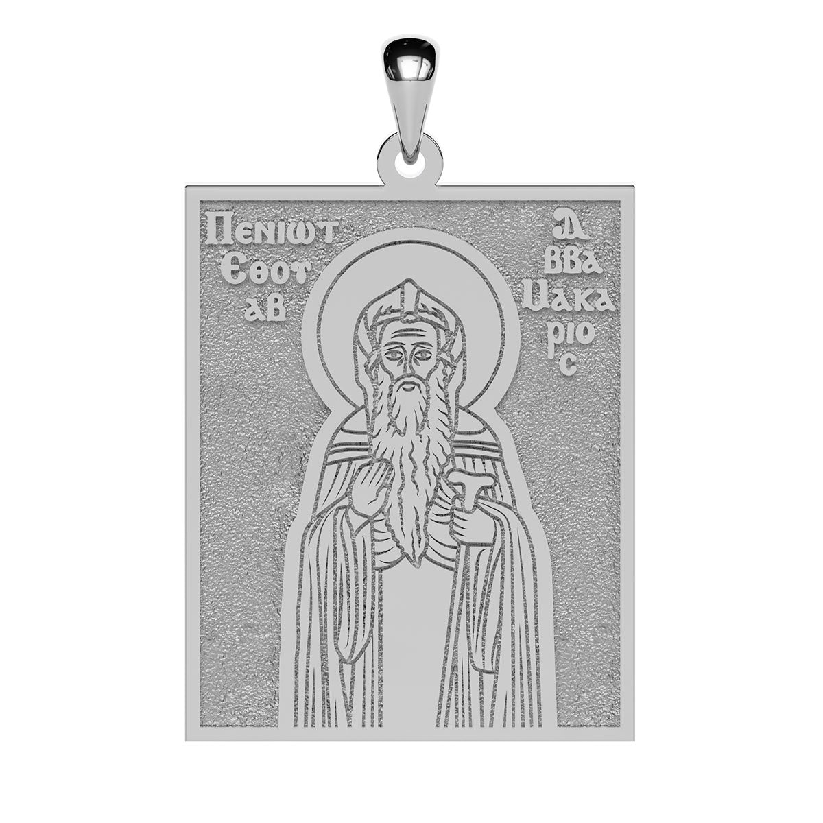 Saint Macarius of Egypt Coptic Orthodox Icon Tag Medal