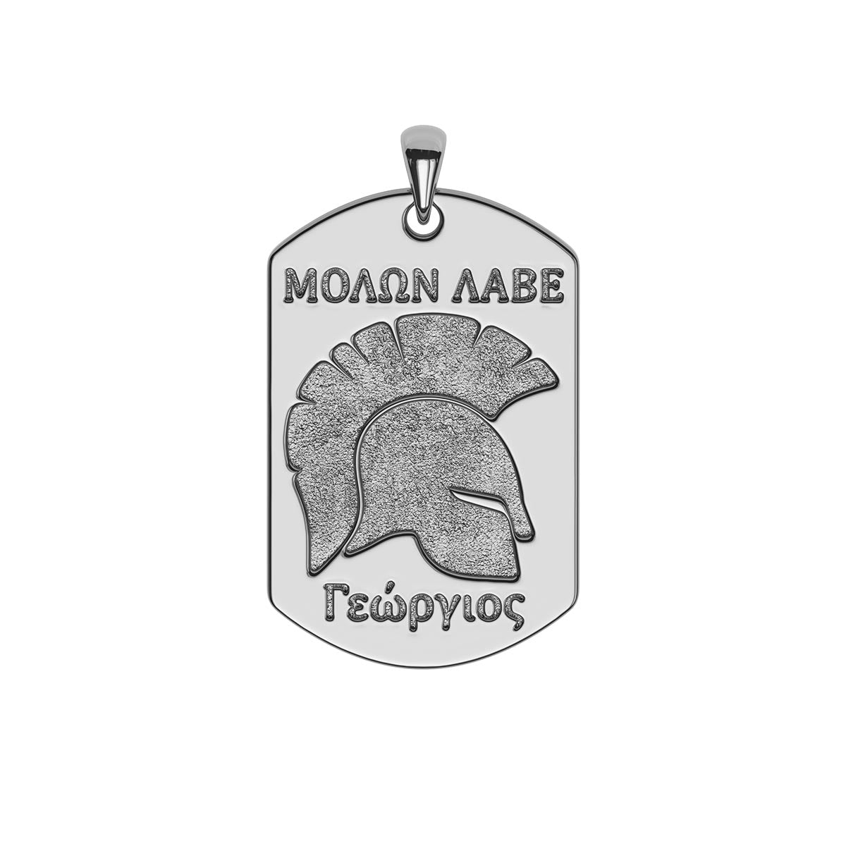Personalized Men's Spartan Dog Tag Necklace With Greek Name Engraving