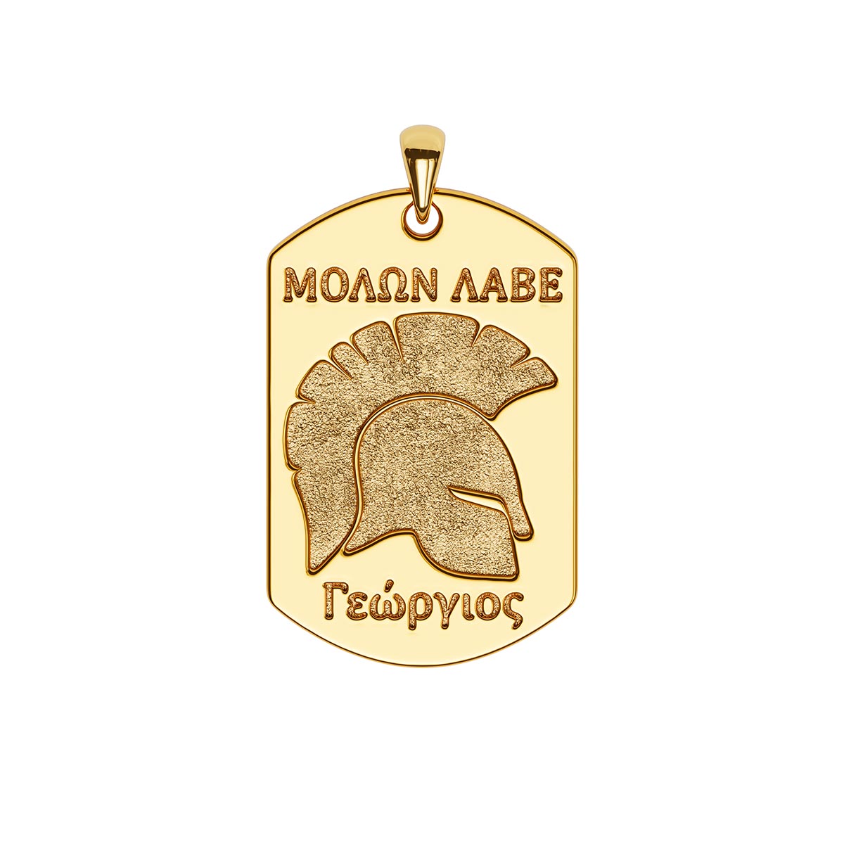 Personalized Men's Spartan Dog Tag Necklace With Greek Name Engraving