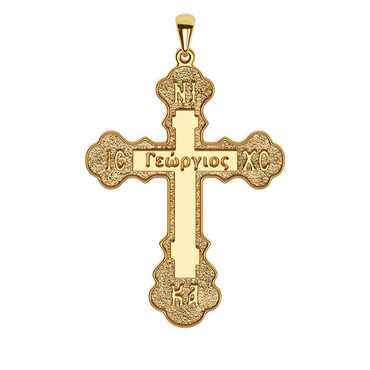 Personalized Men's Greek Orthodox Cross Necklace With Name Engraving