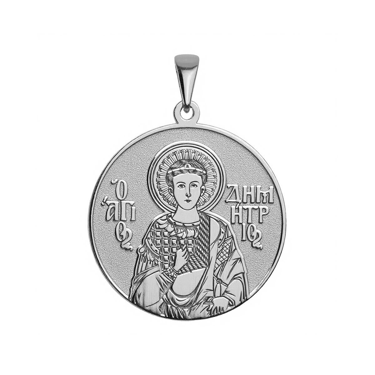 Saint Demetrius (Demetrios) Greek Orthodox Icon Round Medal – Stakora