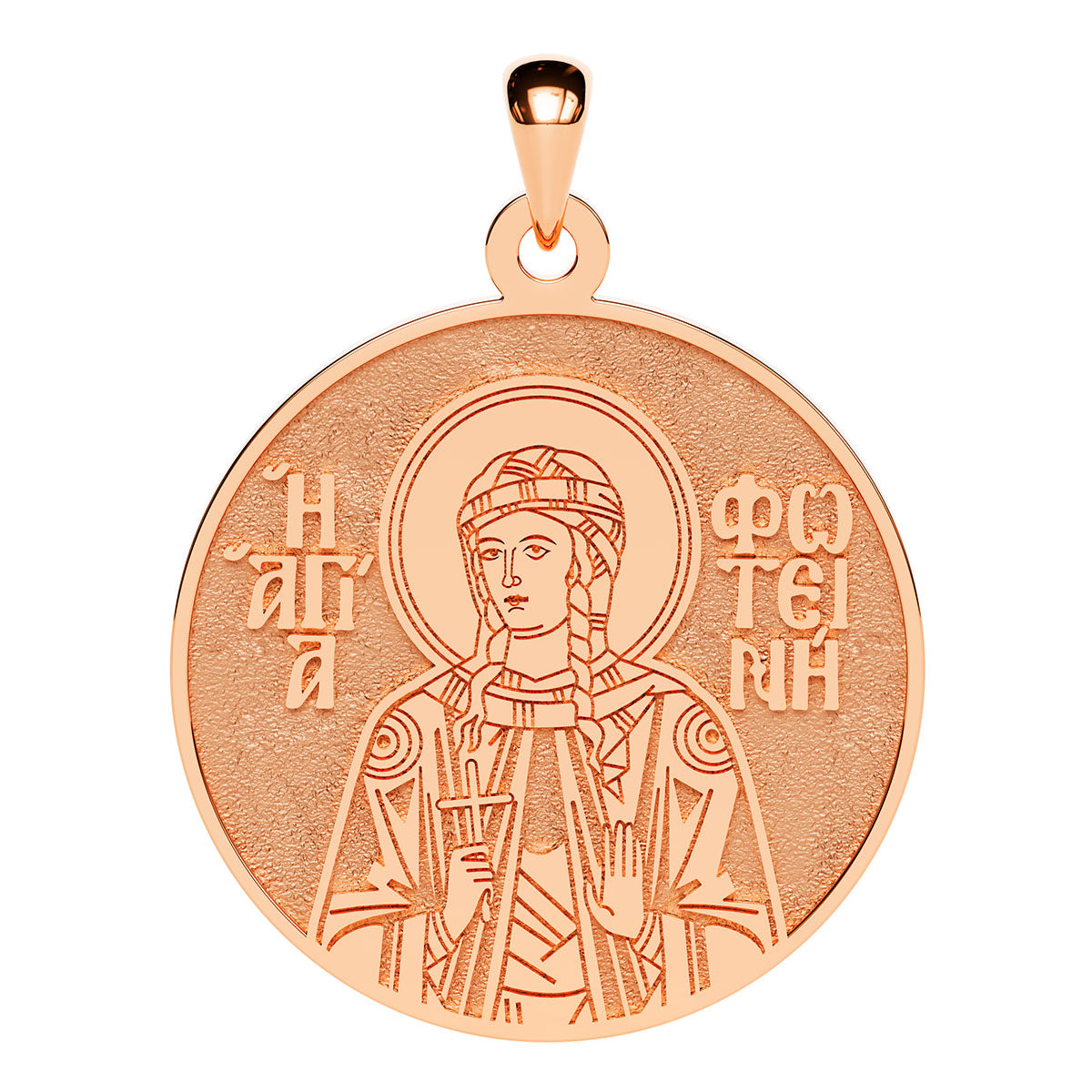 Saint Photini (Fotini) the Samaritan Greek Orthodox Icon Round Medal