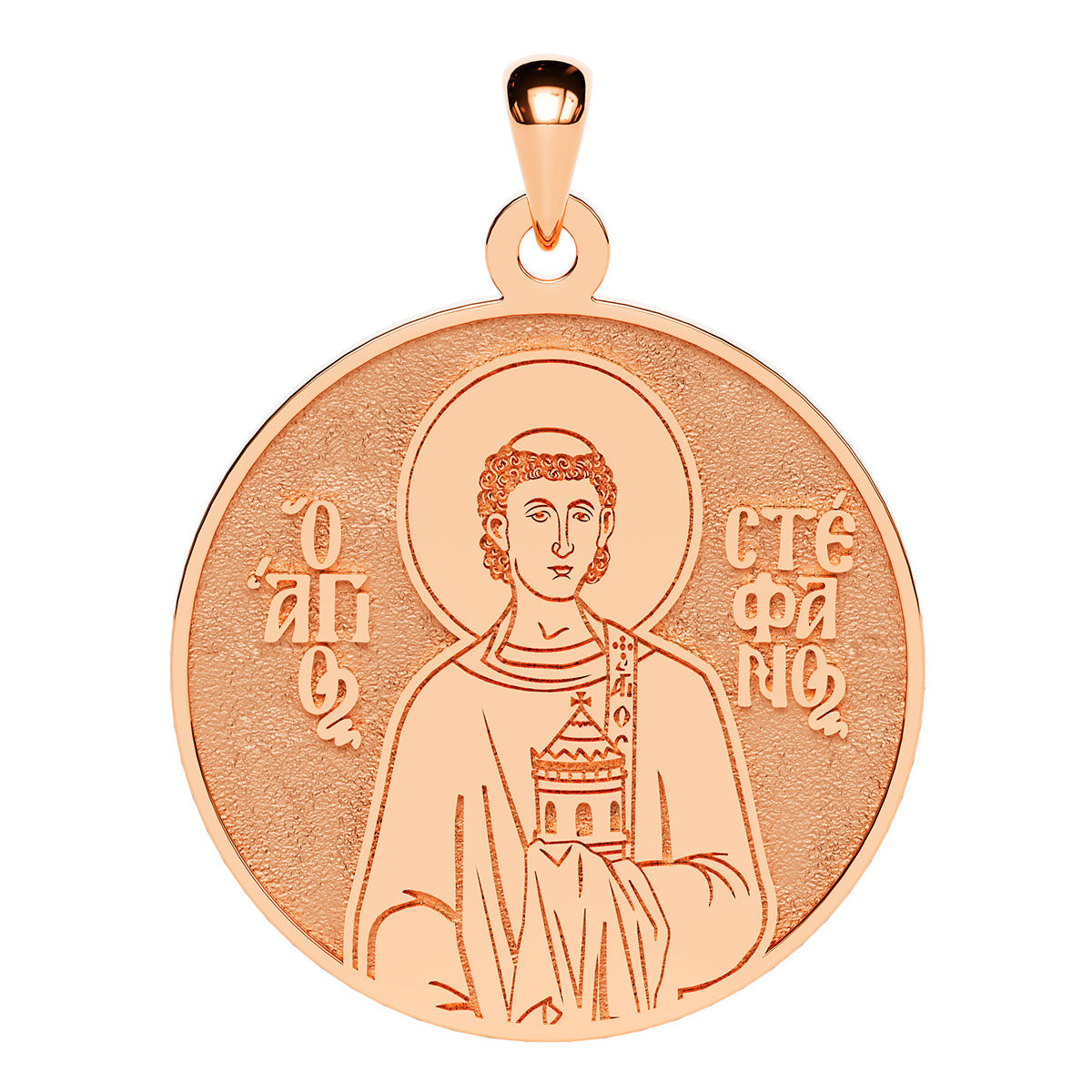 Saint Stephen (Stephanos) the Apostle Greek Orthodox Icon Round Medal