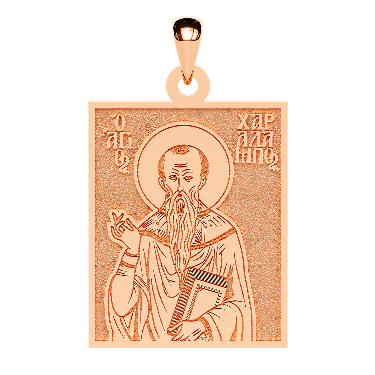 Saint Charalambos (Haralampus) of Magnesia Greek Orthodox Icon Tag Medal