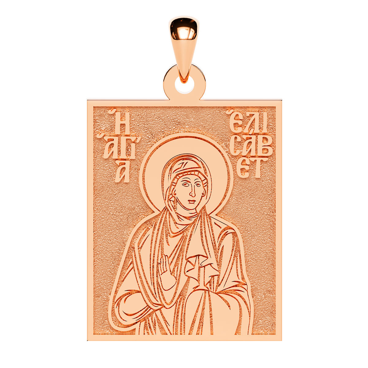 Saint Elizabeth Greek Orthodox Icon Tag Medal