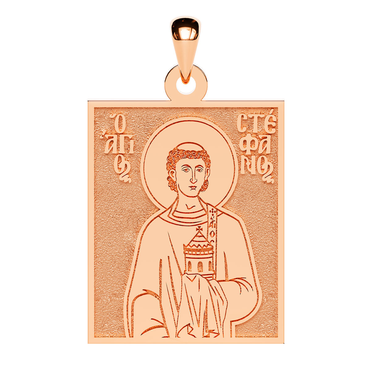 Saint Stephen (Stephanos) the Apostle Greek Orthodox Icon Tag Medal