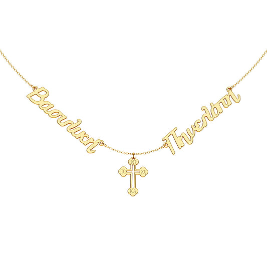 Greek Personalized 2 Name Necklace With Engraved Orthodox Cross