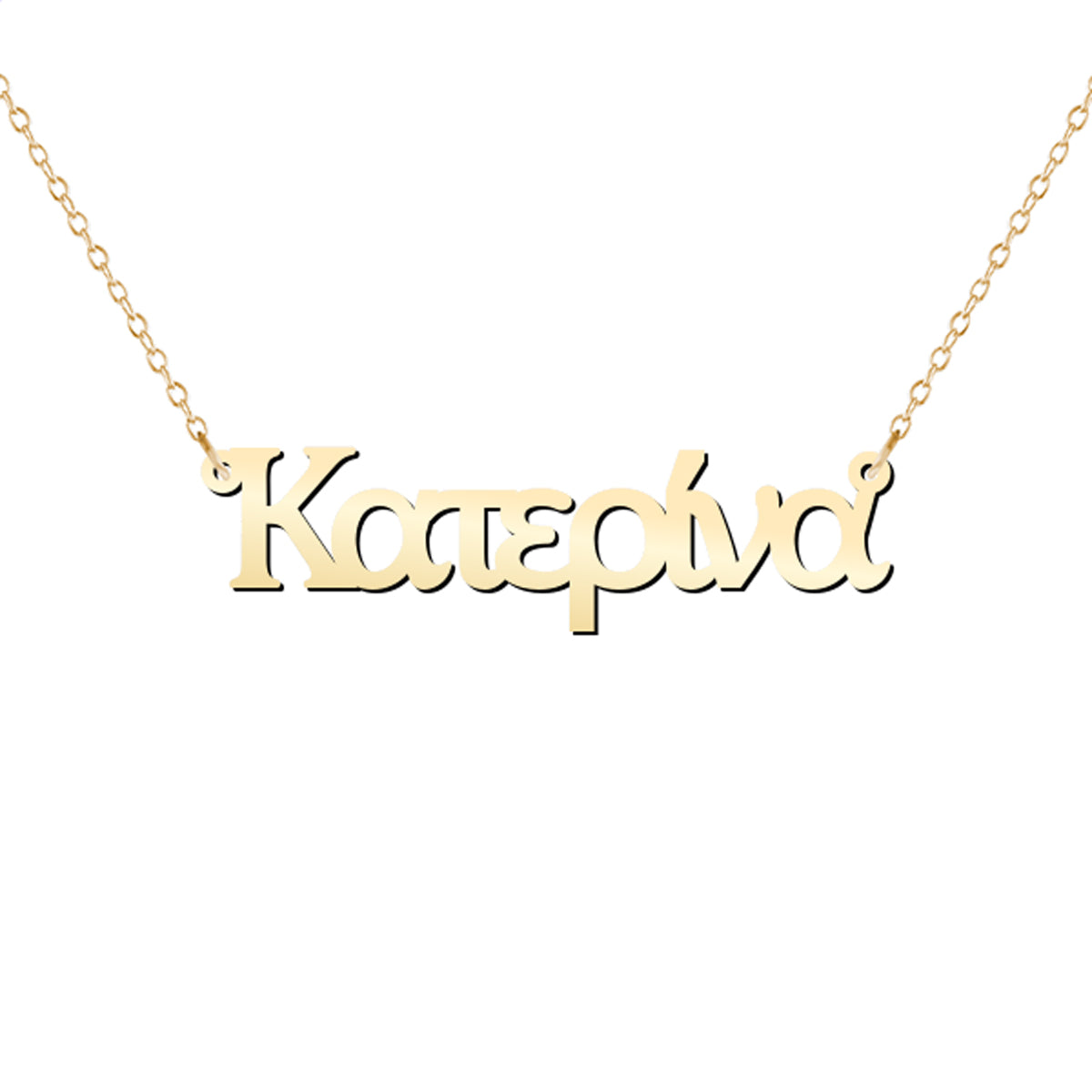Greek Personalized Name Necklace in Classic Font