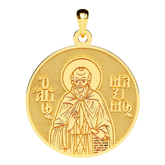 Saint Maximus the Confessor Greek Orthodox Icon Round Medal