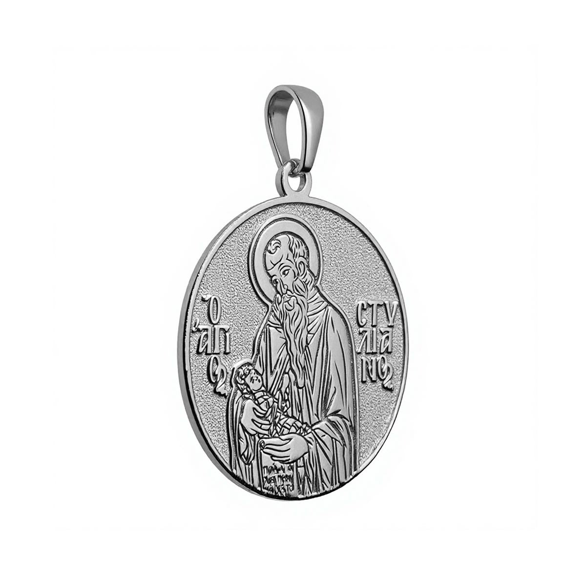 Saint Stylianos of Paphlagonia Greek Orthodox Icon Round Medal