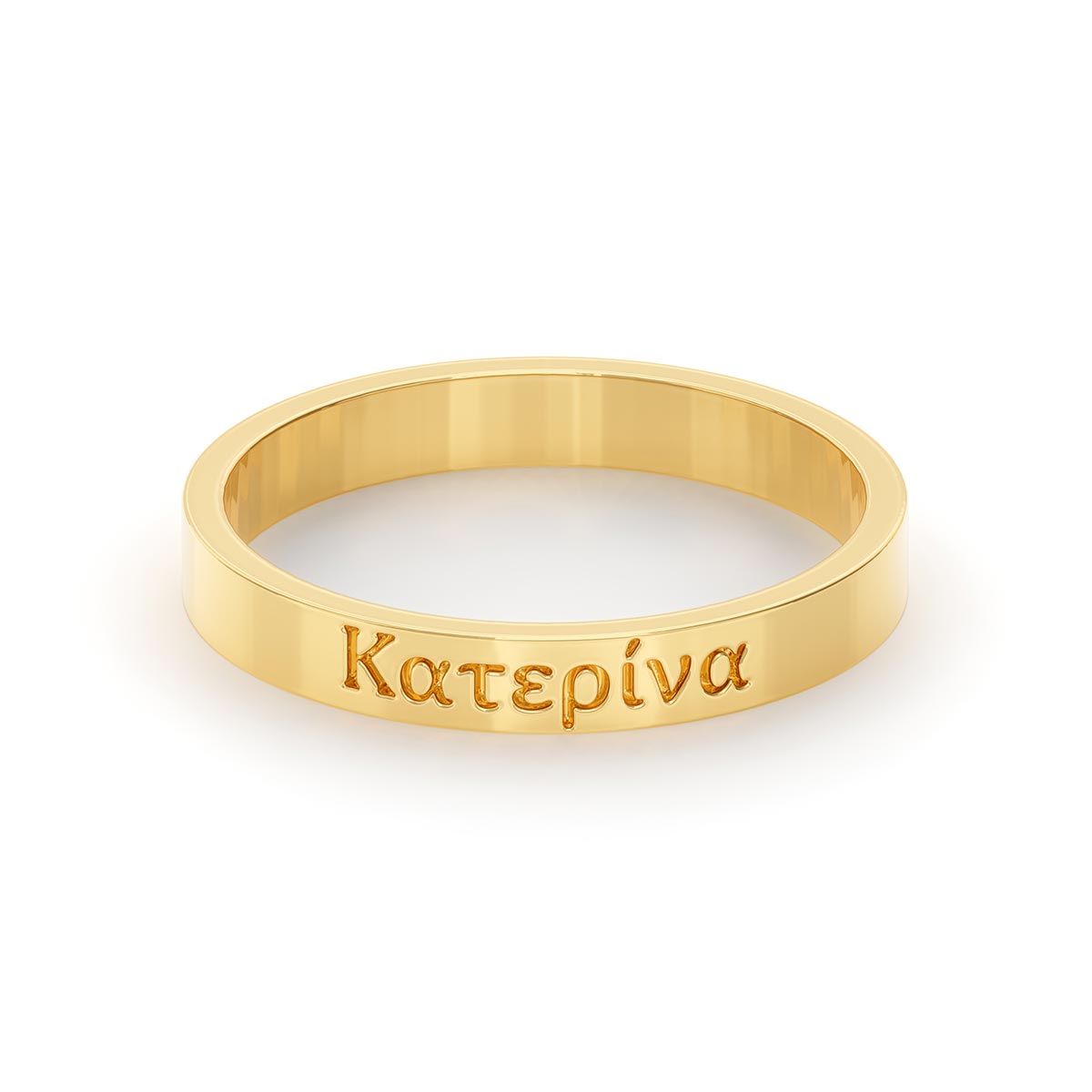 Plain Ring With Greek Name Engraving