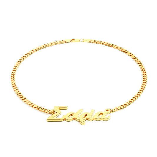 Greek Name Bracelet with Curb Chain