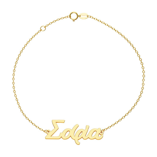 Greek Personalized Name Bracelet