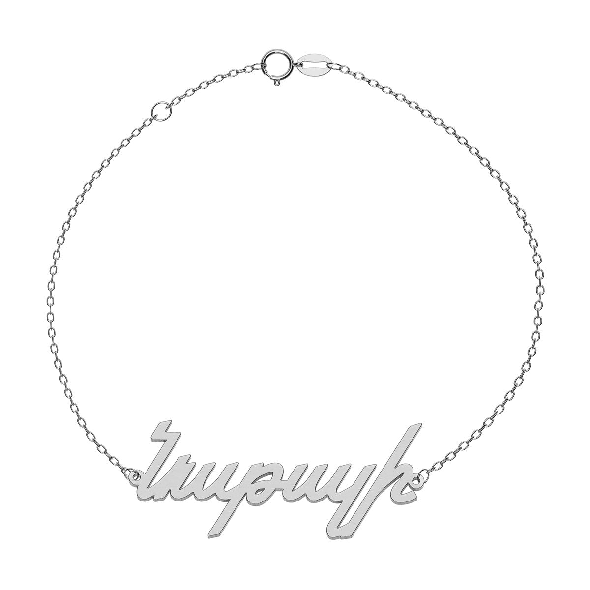 Armenian Personalized Name Bracelet