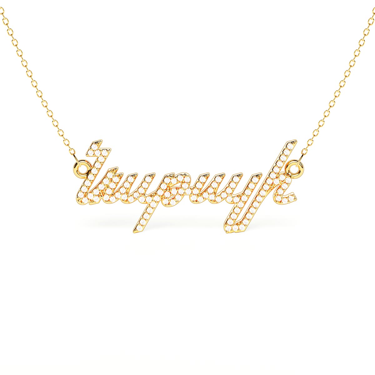 Armenian Pavé Name Necklace