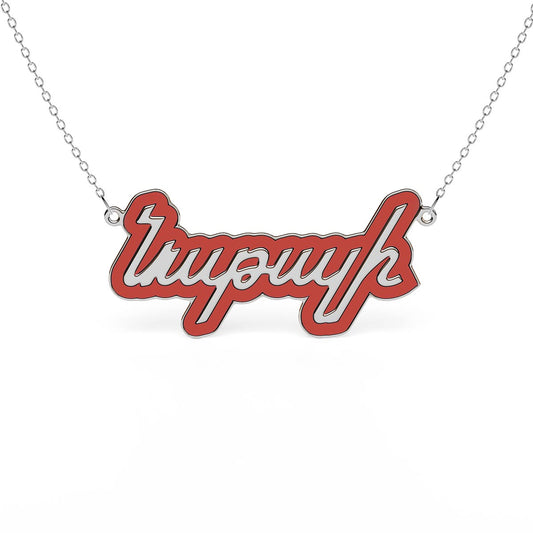 Armenian Name Necklace with Red Enamel Outline