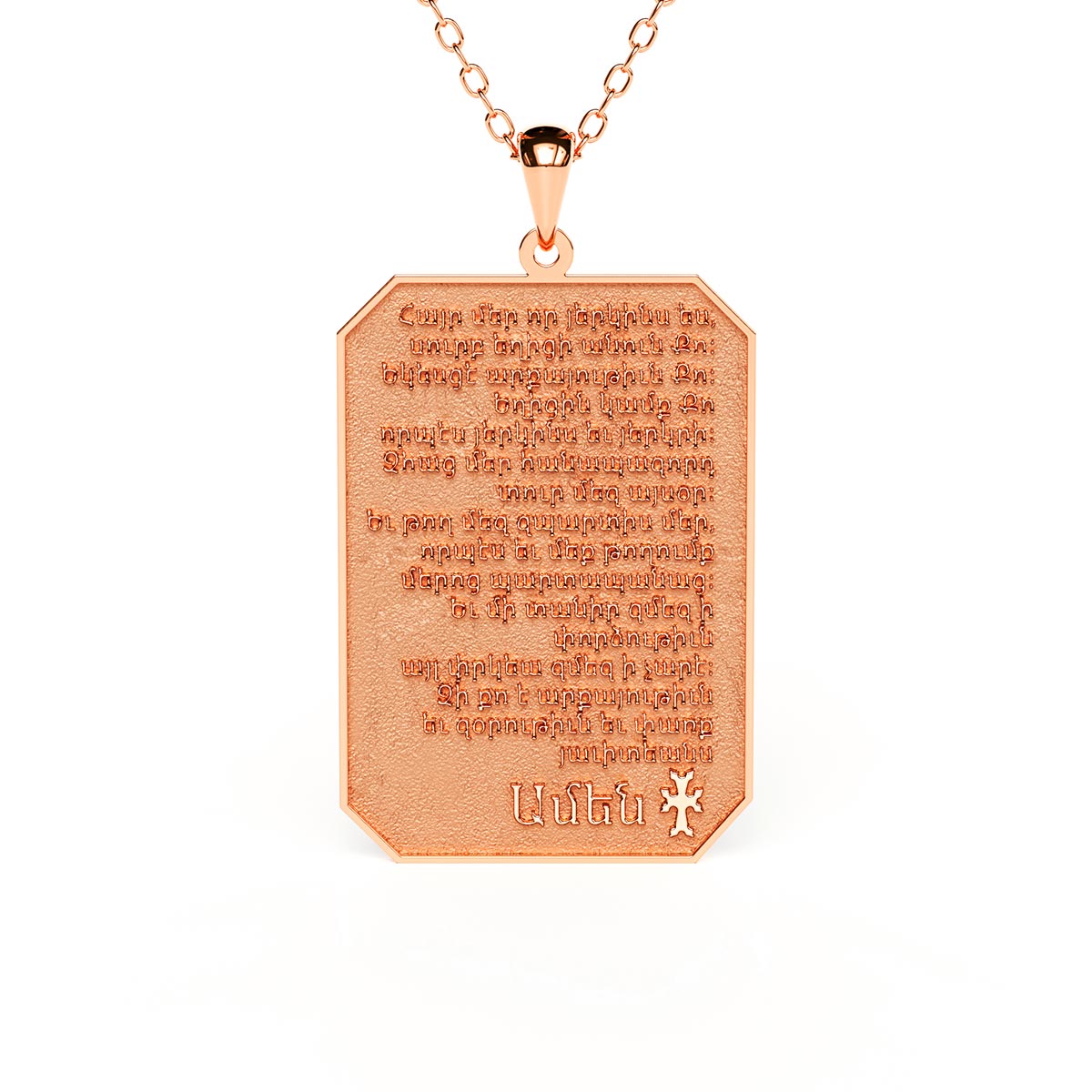 Textured Armenian Lord's Prayer (Հայր Մեր) Tag Necklace