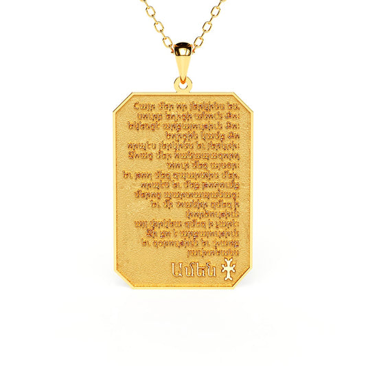 Textured Armenian Lord's Prayer (Հայր Մեր) Tag Necklace