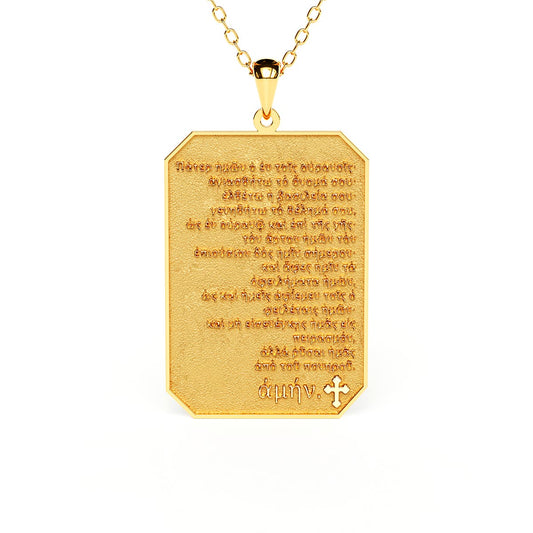 Textured Greek Lord's Prayer (Πάτερ Ημών) Tag Necklace