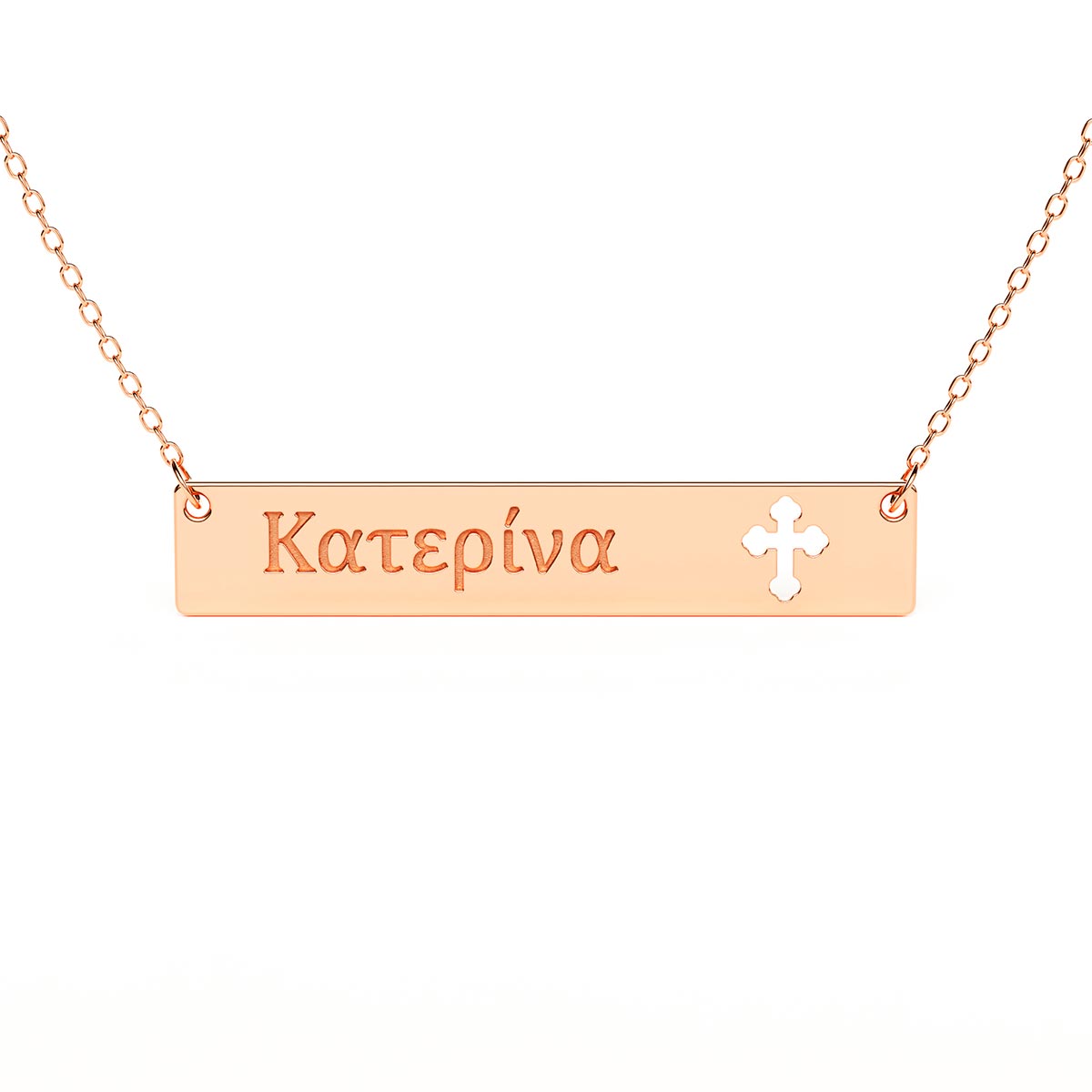 Cross Cutout Bar Necklace With Greek Engraving