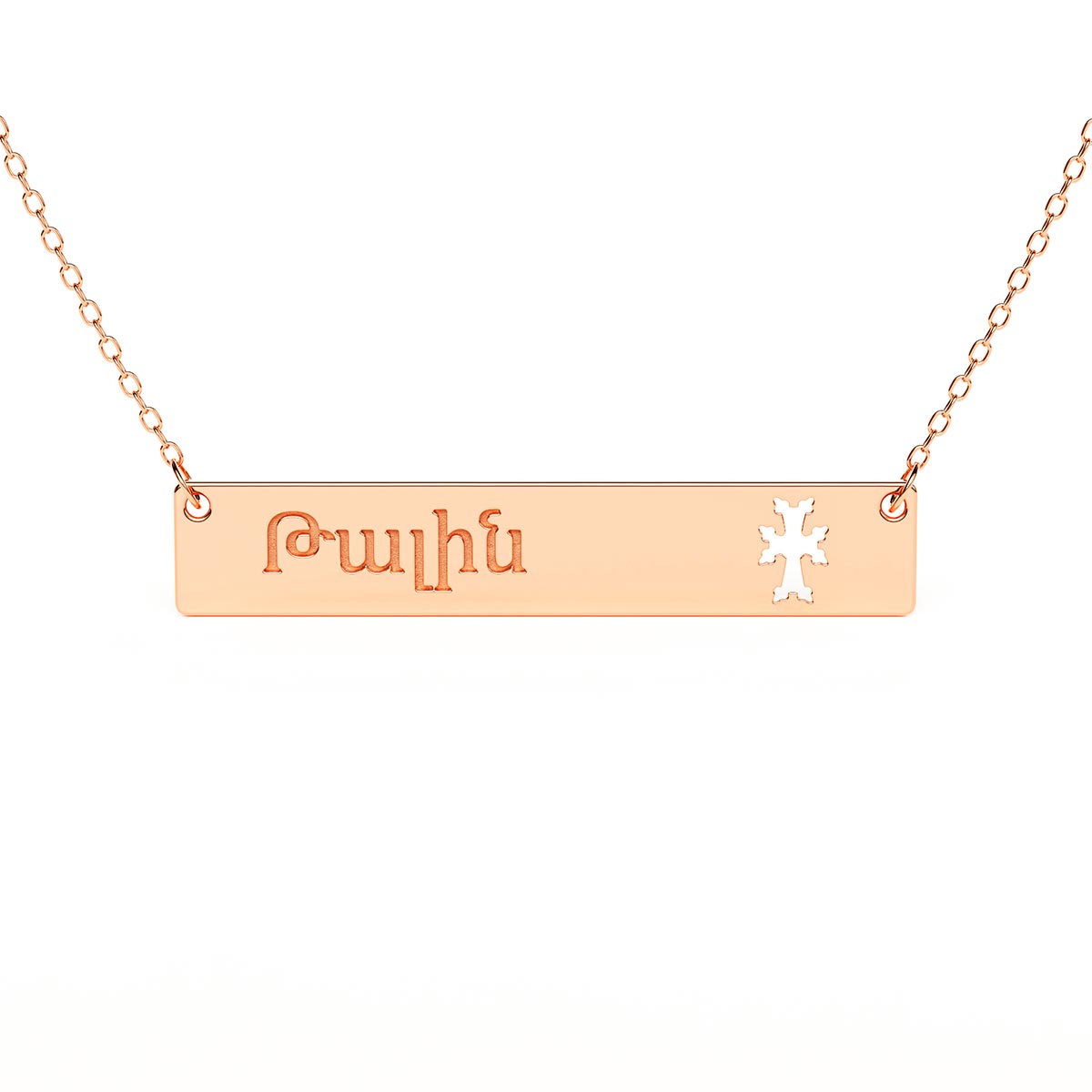 Cross Cutout Bar Necklace With Armenian Engraving