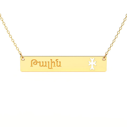 Cross Cutout Bar Necklace With Armenian Engraving
