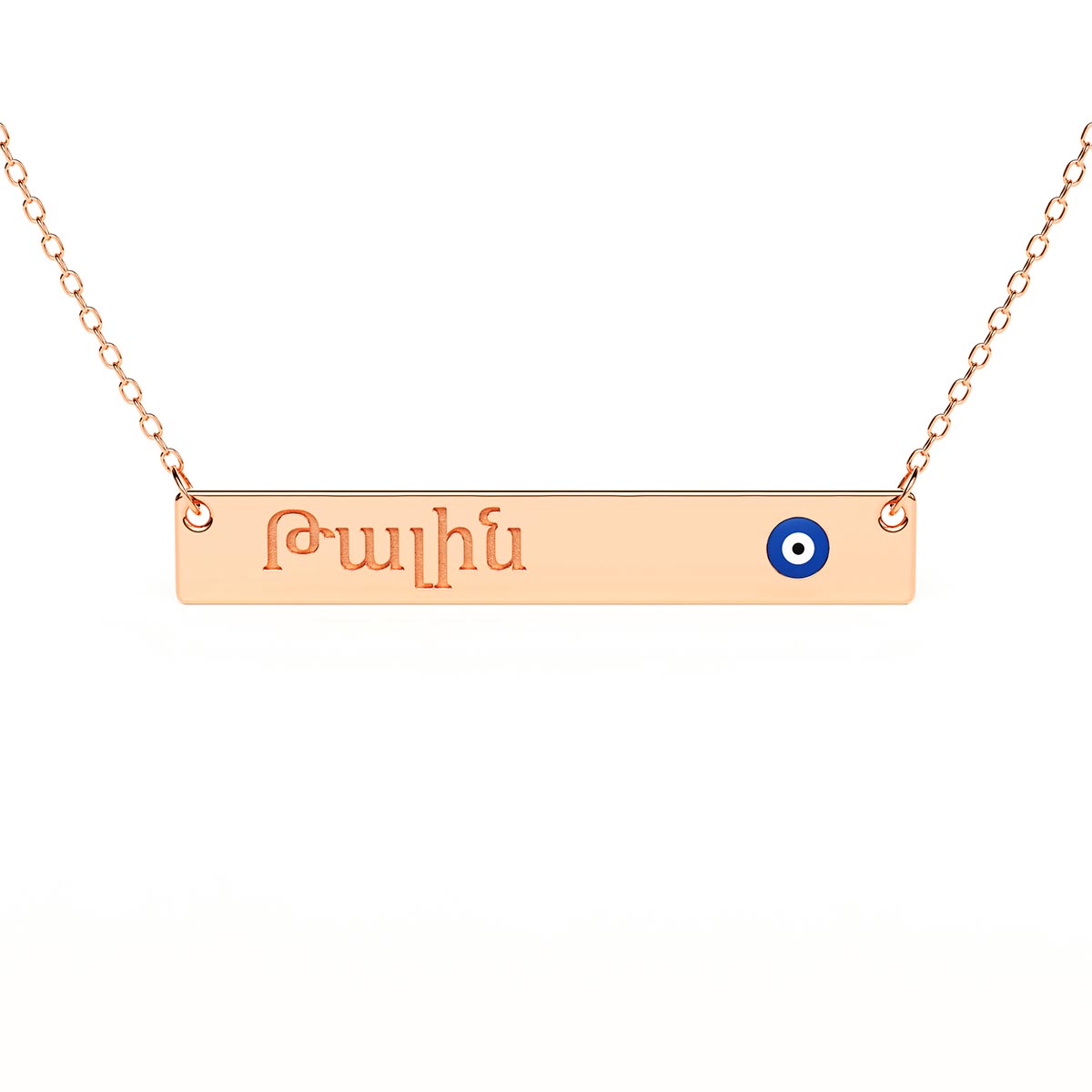 Evil Eye Bar Necklace With Armenian Engraving